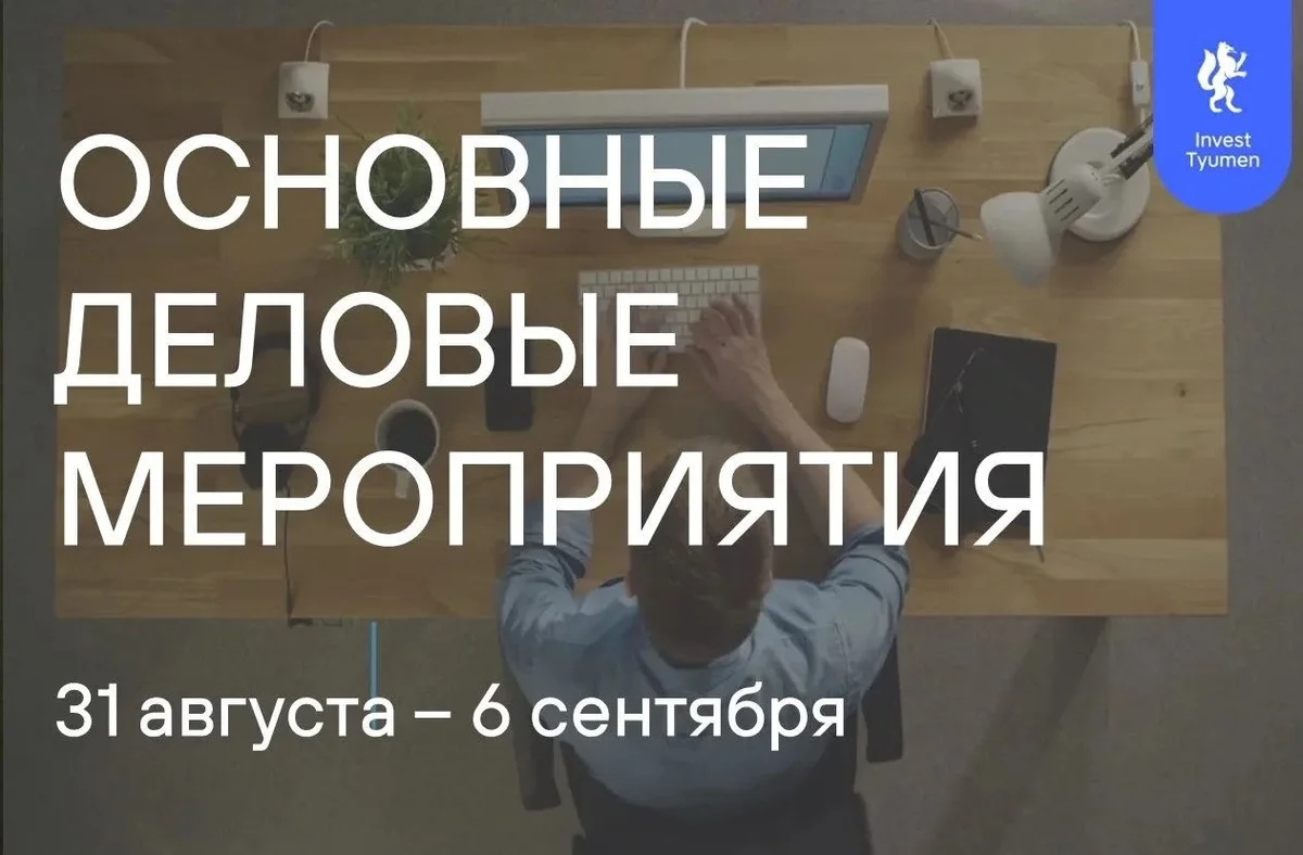 Афиша «Женский медиа-день. Деловая коммуникация»