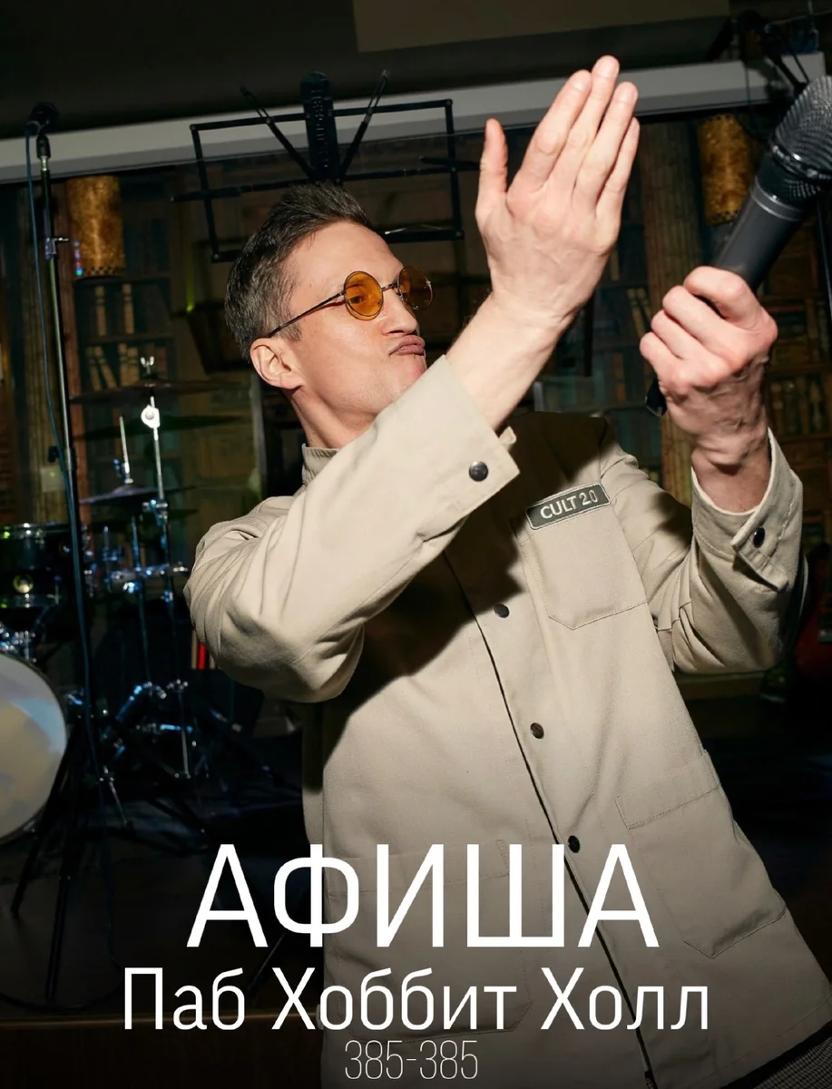 Афиша «Живой вокал в Green House — 18 сентября»