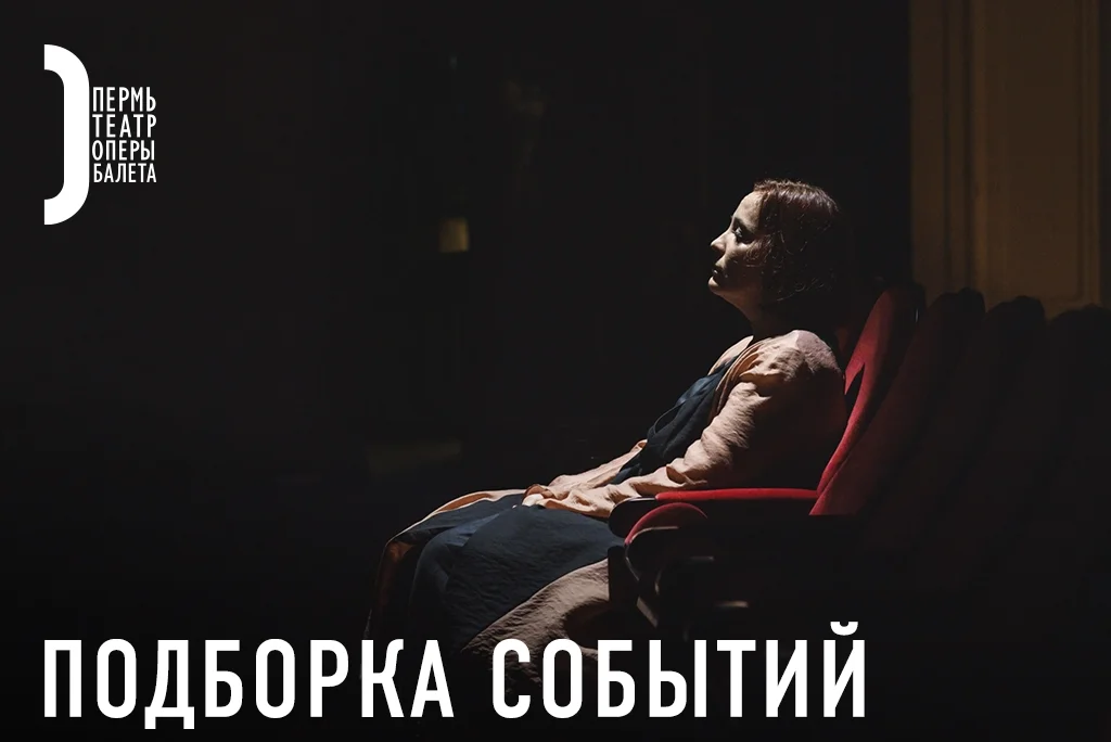 Афиша «Жизель»