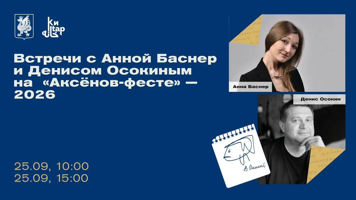 Афиша «Жизнь в ритме «су буйлап стайл»»
