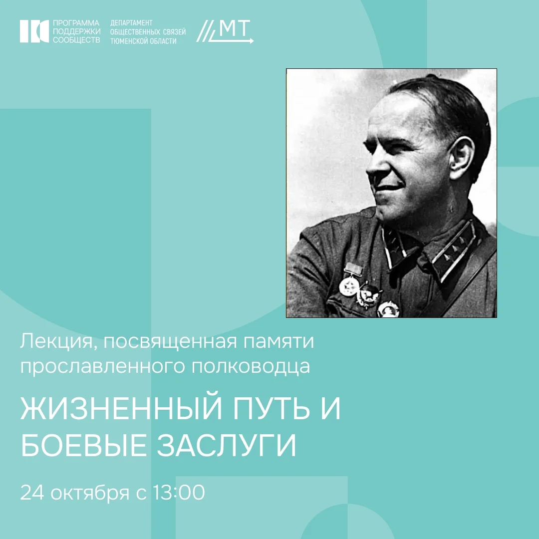 Афиша «Жизненный путь и боевые заслуги»