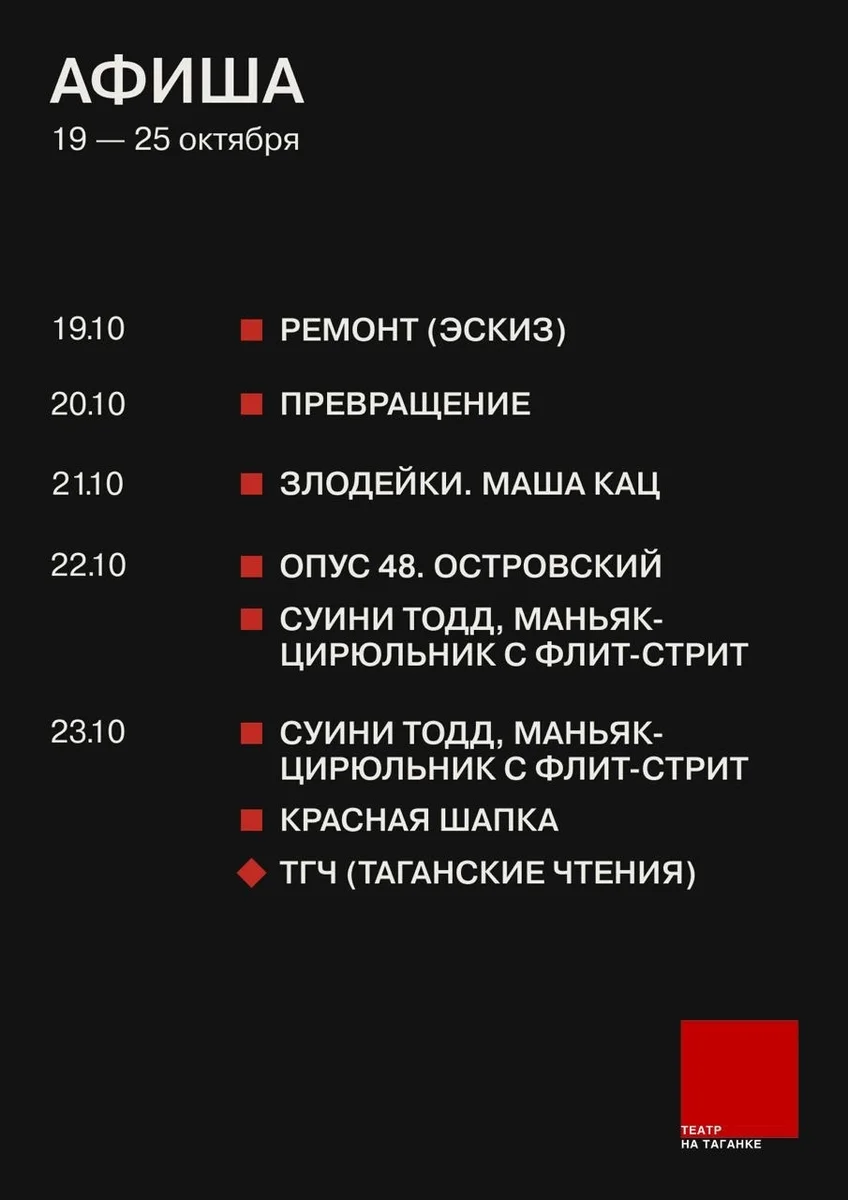 Афиша «Злодейки. Маша Кац»