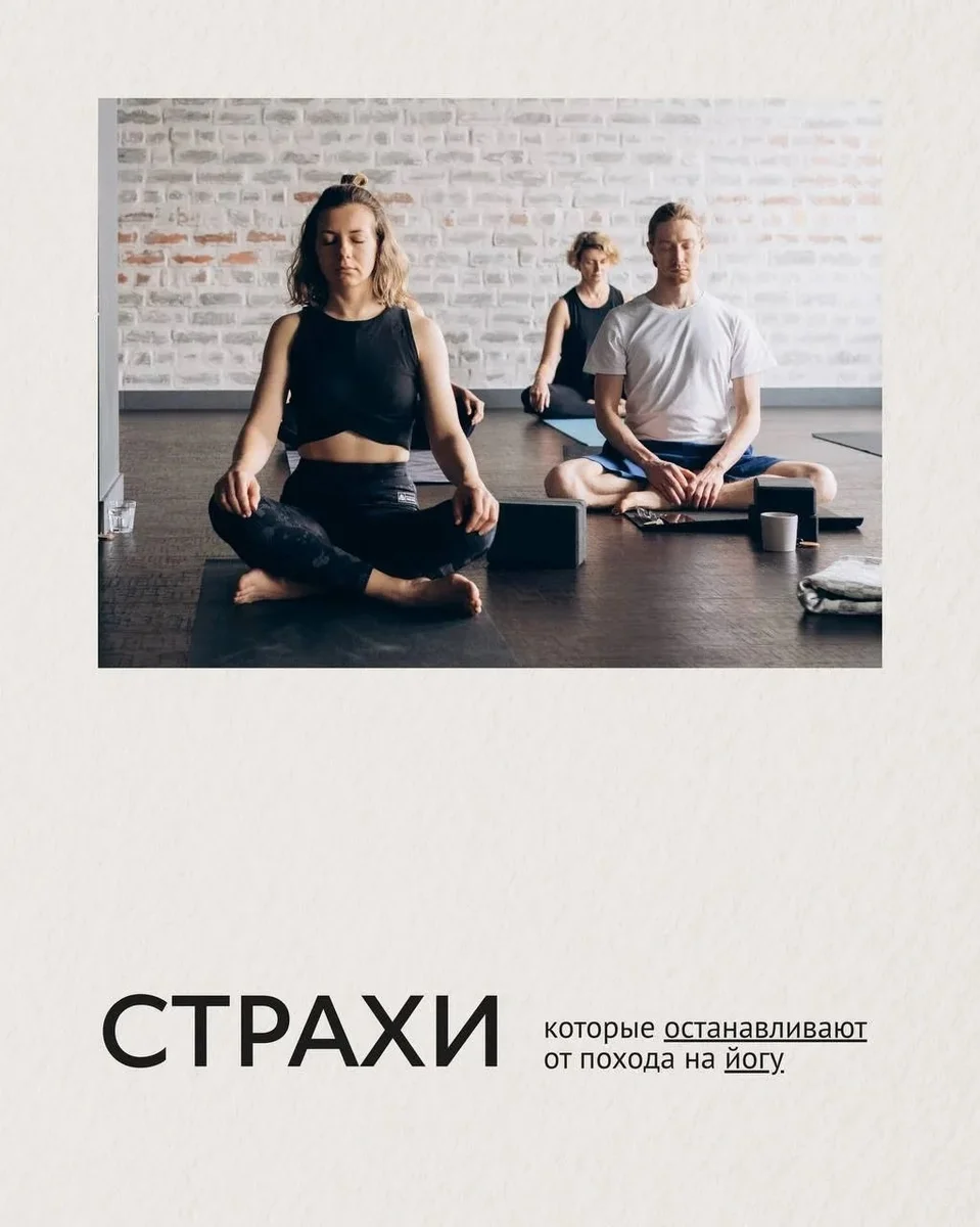 Афиша «Знакомство с йогой для новичков»