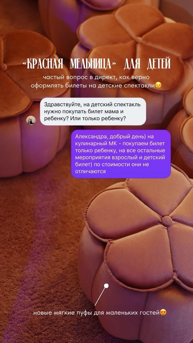 Афиша «Золушка»