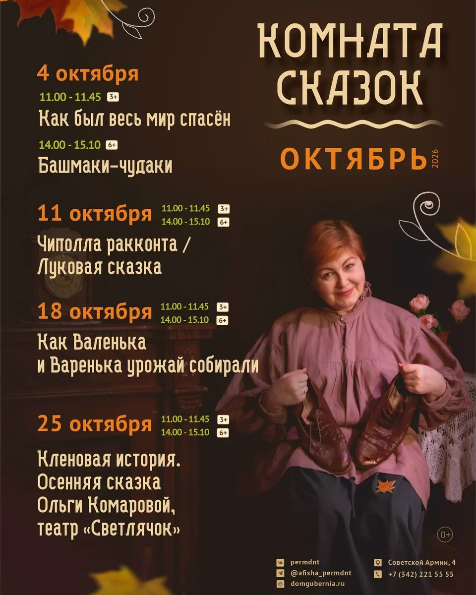 Афиша «Зонтик»
