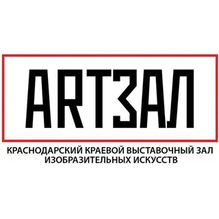 Логотип: Краснодарский выставочный зал
