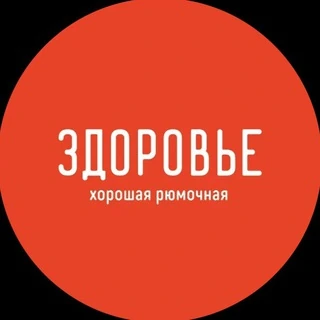 Логотип: БАР ЗДОРОВЬЕ [ЕКБ]
