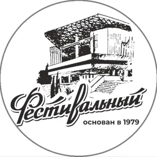 Логотип: ФЕСТИВАЛЬНЫЙ