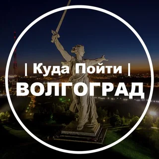 Логотип: Куда Пойти | Волгоград
