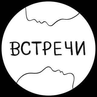 Логотип: встречи