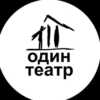 Логотип: Один театр