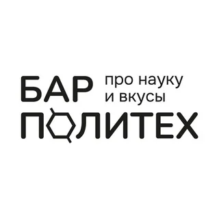 Логотип: Барный кампус «Политех»: Винная кафедра и Кабинет географии.