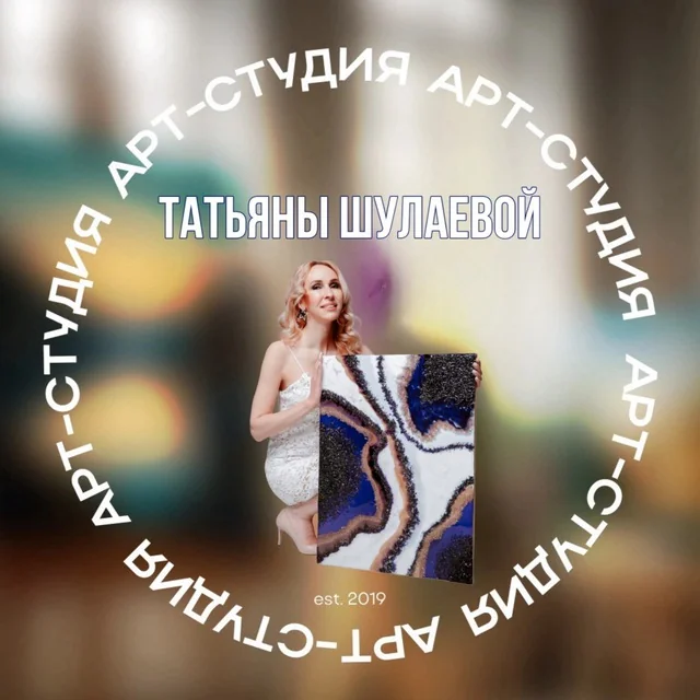 Логотип: Арт-студия Татьяны Шулаевой