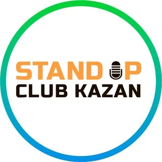 Логотип: Стендап Клуб Казань - Stand Up Club Kazan