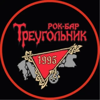 Логотип: Треугольник рок-бар