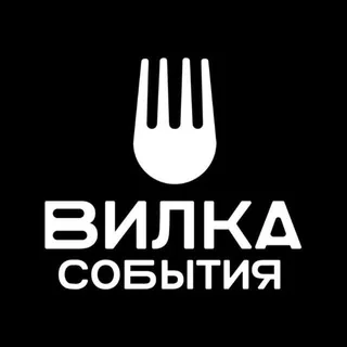 Логотип: Студия ВИЛКА СОБЫТИЯ