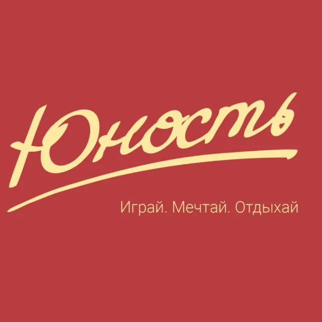 Логотип: Кэмп «Юность»