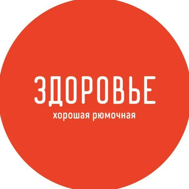 Логотип: ЗДОРОВЬЕ БАР